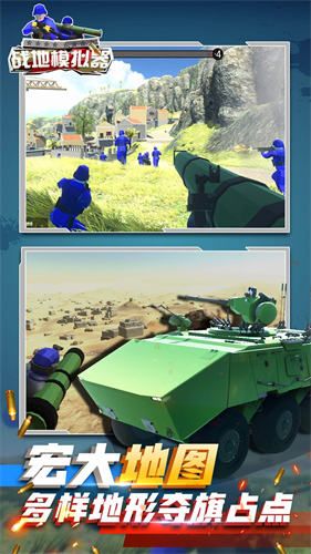 战地模拟器2是款很精彩的射击游戏