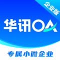 华讯oa办公系统app