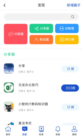 衍书官方app 截图2