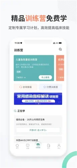 壹生app官方版 截图4
