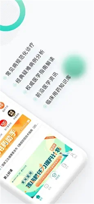 壹生app官方版 截图2