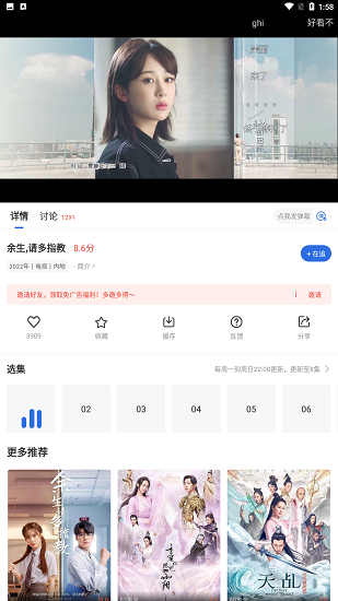 螳螂视频app下载最新版2023 截图2