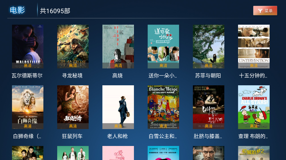 小果子TV安卓最新版1.0免费客户端 截图2