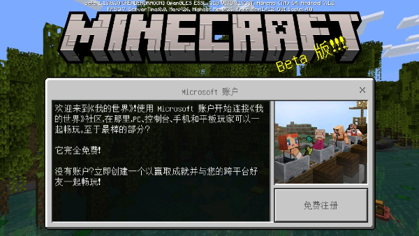 Minecraft1.19快照版 截图3