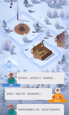frozen city中文版 截图3