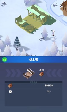 frozen city中文版 截图2